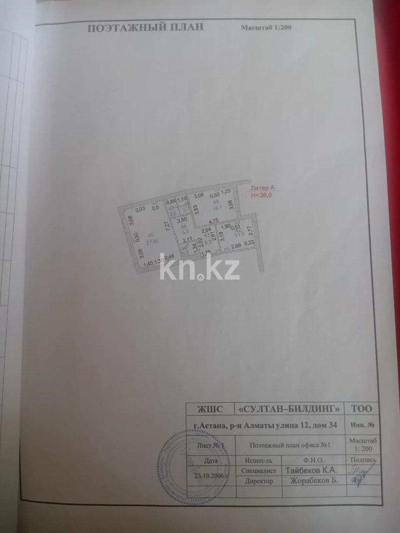 Продажа помещения, 79.6 м² в Астане - фото 10