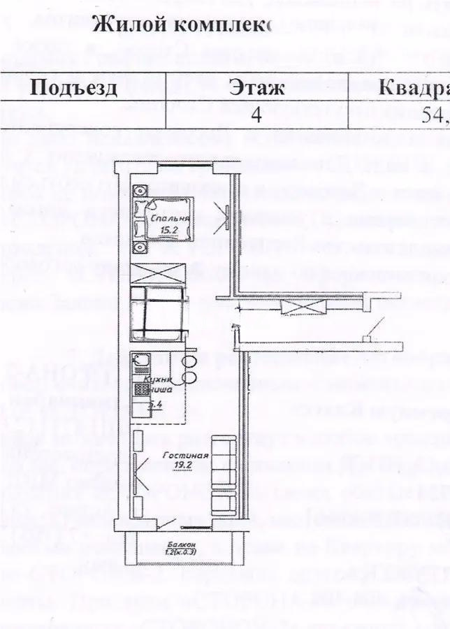 Продажа 2-комнатной квартиры, 54.9 м², ул. Бокейхана, дом  13 стр в Астане