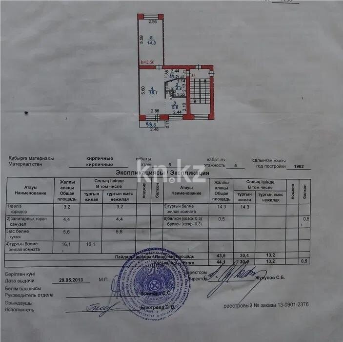 Продажа 2-комнатной квартиры, 44 м² в Караганде - фото 5
