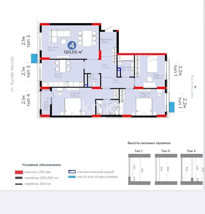 Продажа 4-комнатной квартиры, 121 м², ул. Бухар жырау, дом  57/6 - Продажа  четырехкомнатных квартир в Астане без посредников с фото фото 1 из 1