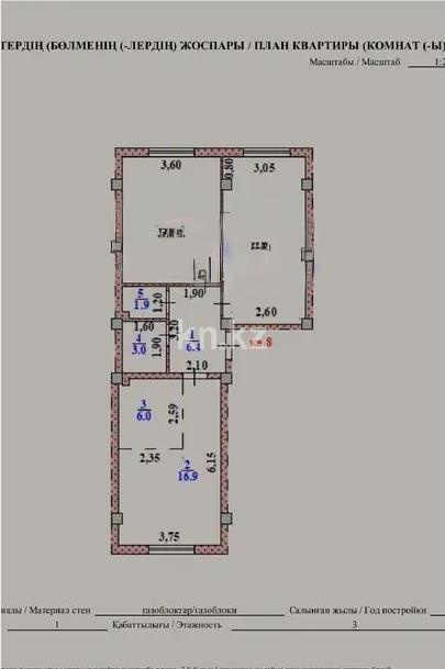 Продажа 3-комнатной квартиры, 70 м² - Продажа квартир в Казахстане - страница 27 фото 6 из 6