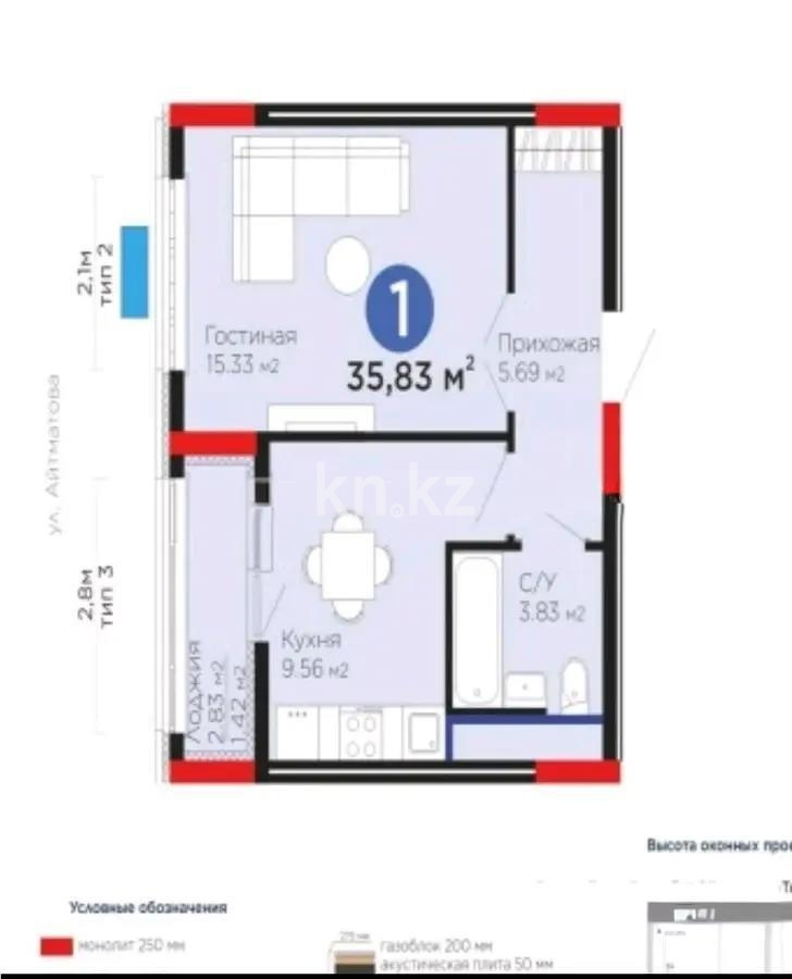 Продажа 1-комнатной квартиры, 35.83 м² в Астане