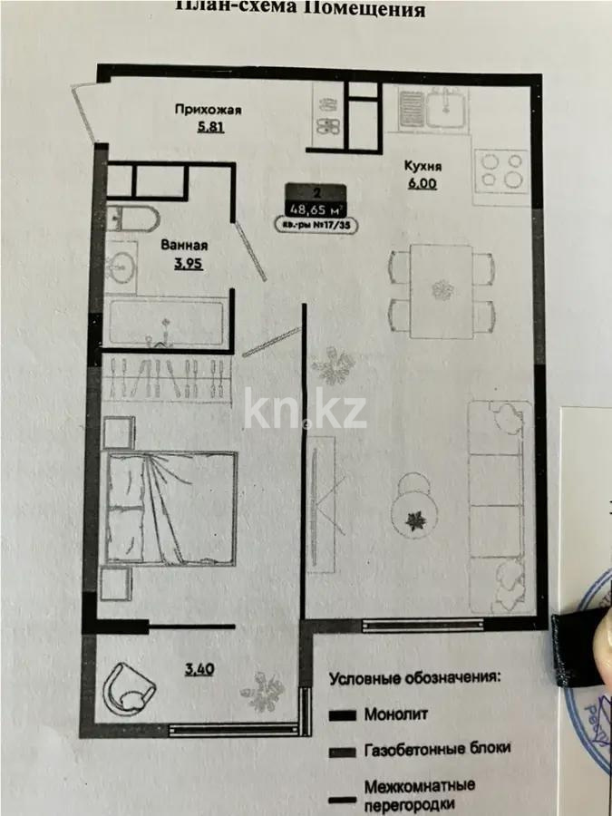 Продажа 2-комнатной квартиры, 48.65 м², ул. Халиуллина, дом  196 стр в Алматы