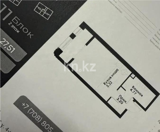Продажа 1-комнатной квартиры, 28 м², ул. Навои, дом  30а/1 - Продажа  однокомнатных квартир в новостройках Алматы фото 1 из 1
