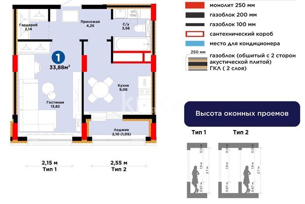 Продажа 1-комнатной квартиры, 33.88 м² в Астане - фото 10