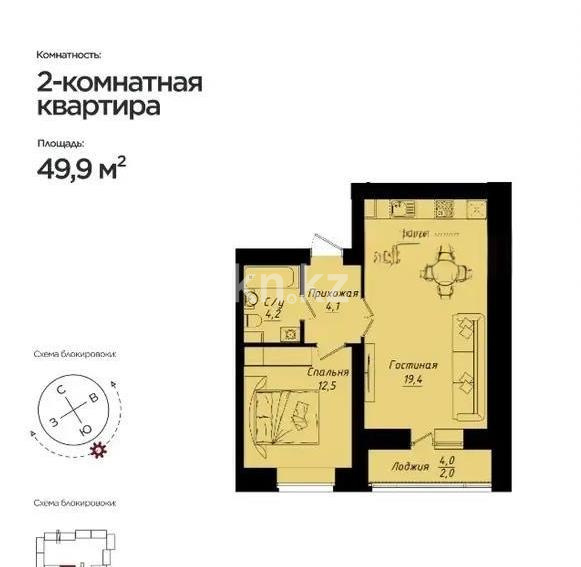 Продажа 2-комнатной квартиры, 50 м² в Астане
