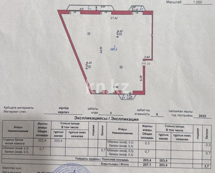 Продажа 4-комнатной квартиры, 207 м², ул. Ботаническая, дом  12/11 - Продажа квартир в Караганде с фото фото 9 из 16