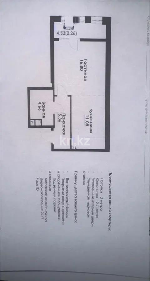 Продажа 1-комнатной квартиры, 40.2 м², ул. Навои, дом  30а/1 - Продажа  однокомнатных квартир в новостройках Алматы с фото фото 1 из 1