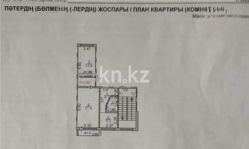 Продажа 2-комнатной квартиры, 45 м² - Продажа двухкомнатных квартир от собственников в Караганде - страница 13 фото 5 из 5