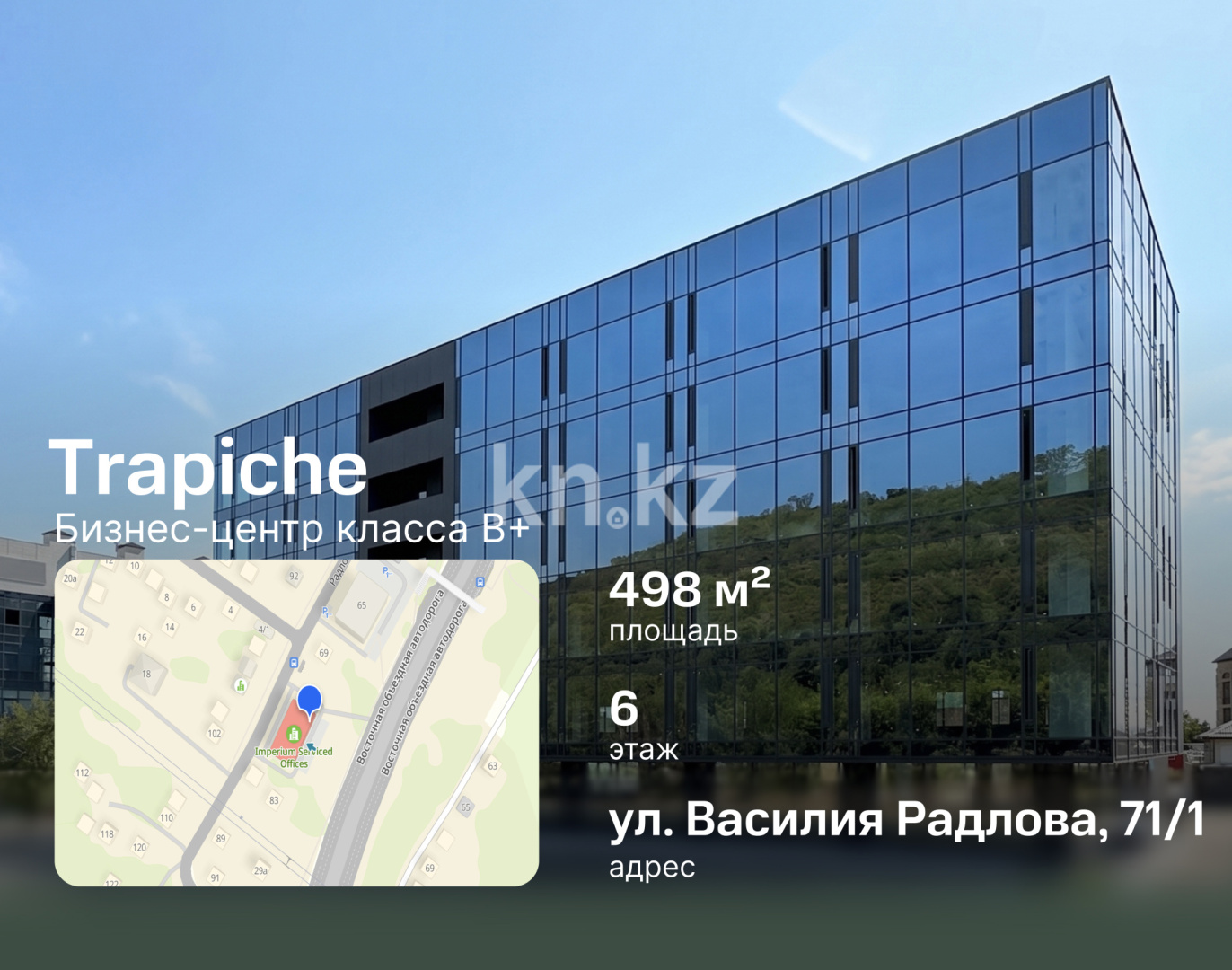 Аренда помещения - Аренда недвижимости в Алматы - страница 10 фото 1 из 13