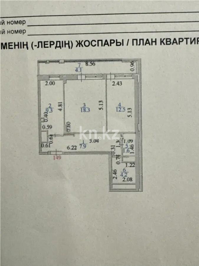 Продажа 2-комнатной квартиры, 57.9 м² в Астане
