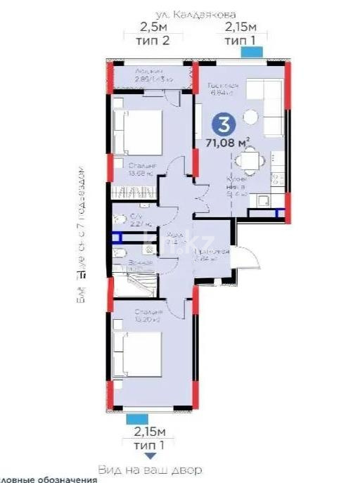 Продажа 3-комнатной квартиры, 71.8 м² - Недвижимость в Казахстане - страница 25 фото 1 из 1