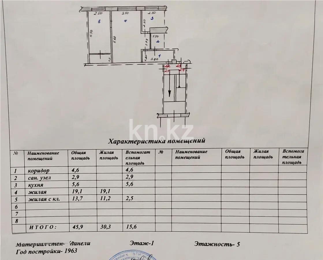 Продажа 2-комнатной квартиры, 45 м² в Темиртау - фото 8
