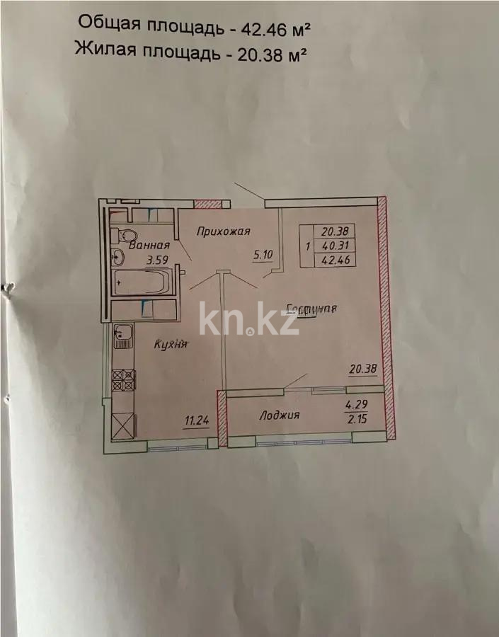 Продажа 1-комнатной квартиры, 42.5 м², ул. Айнакол, дом  66 - Продажа квартир в новостройках Астаны фото 1 из 1