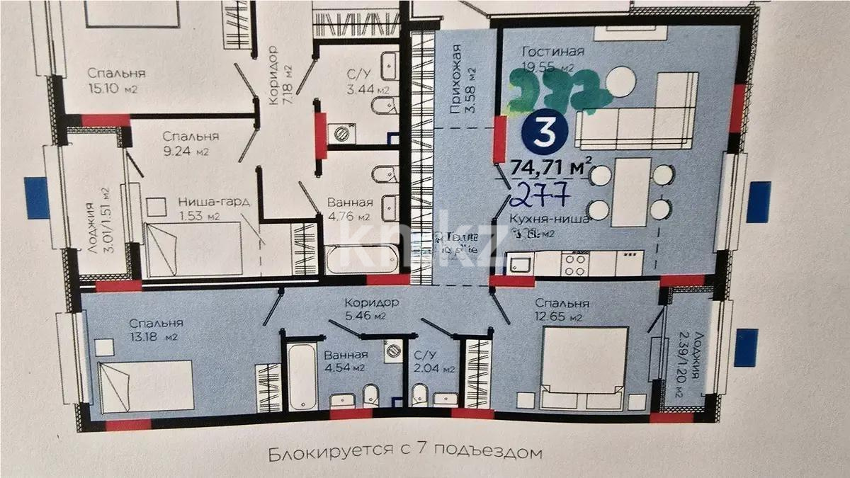 Продажа 3-комнатной квартиры, 74.71 м² в Астане - фото 3