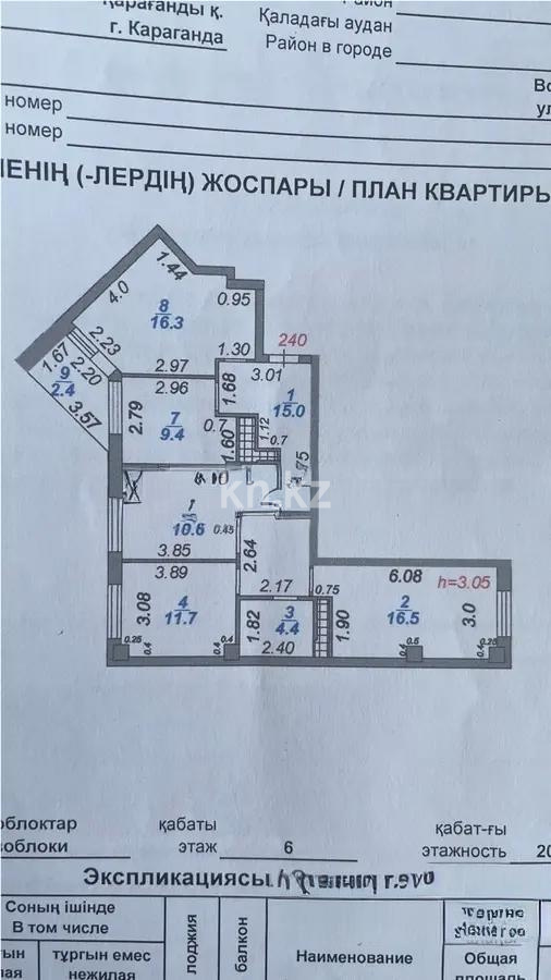 Продажа 4-комнатной квартиры, 88 м², ул. Дюсембекова, дом  44/2 - Продажа квартир в Казахстане фото 5 из 5