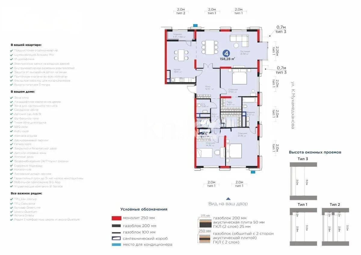 Продажа 4-комнатной квартиры, 158.28 м² в Астане