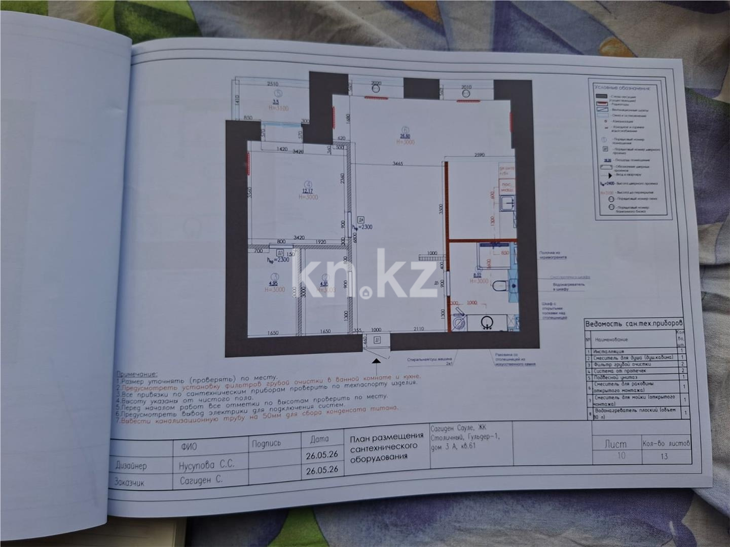 Продажа 2-комнатной квартиры, 77 м² в Караганде - фото 6