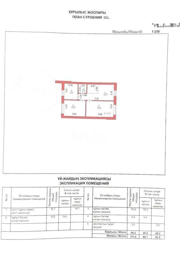 Продажа 5-комнатной квартиры, 172 м², ул. 12-1, дом  4 - Продажа  пятикомнатных квартир в новостройках Астаны фото 2 из 2