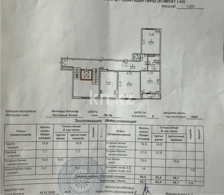 Продажа 3-комнатной квартиры, 92 м² в Караганде