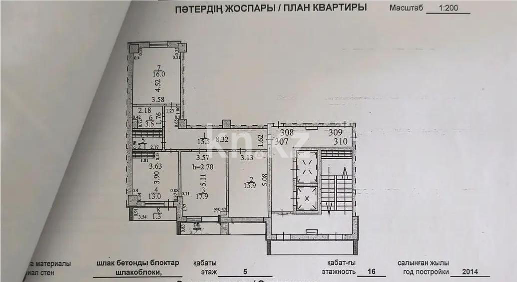Продажа 3-комнатной квартиры, 86 м² в Караганде - фото 6