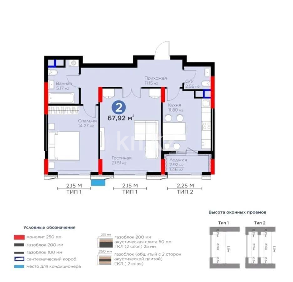 Продажа 2-комнатной квартиры, 68 м², ул. Рыскулова, дом  18 - Продажа  двухкомнатных квартир в Астане фото 1 из 1