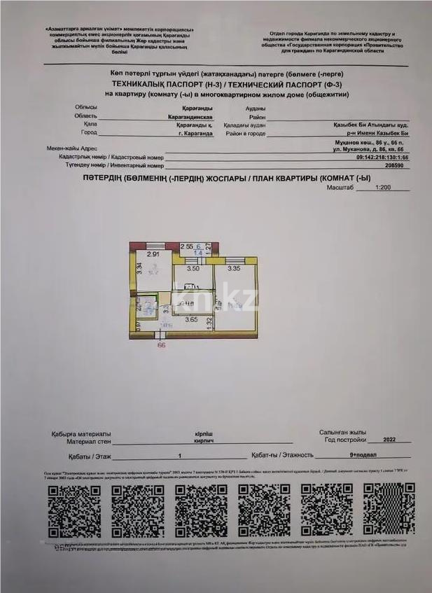 Продажа 2-комнатной квартиры, 59 м² - Продажа двухкомнатных квартир в Караганде фото 1 из 1