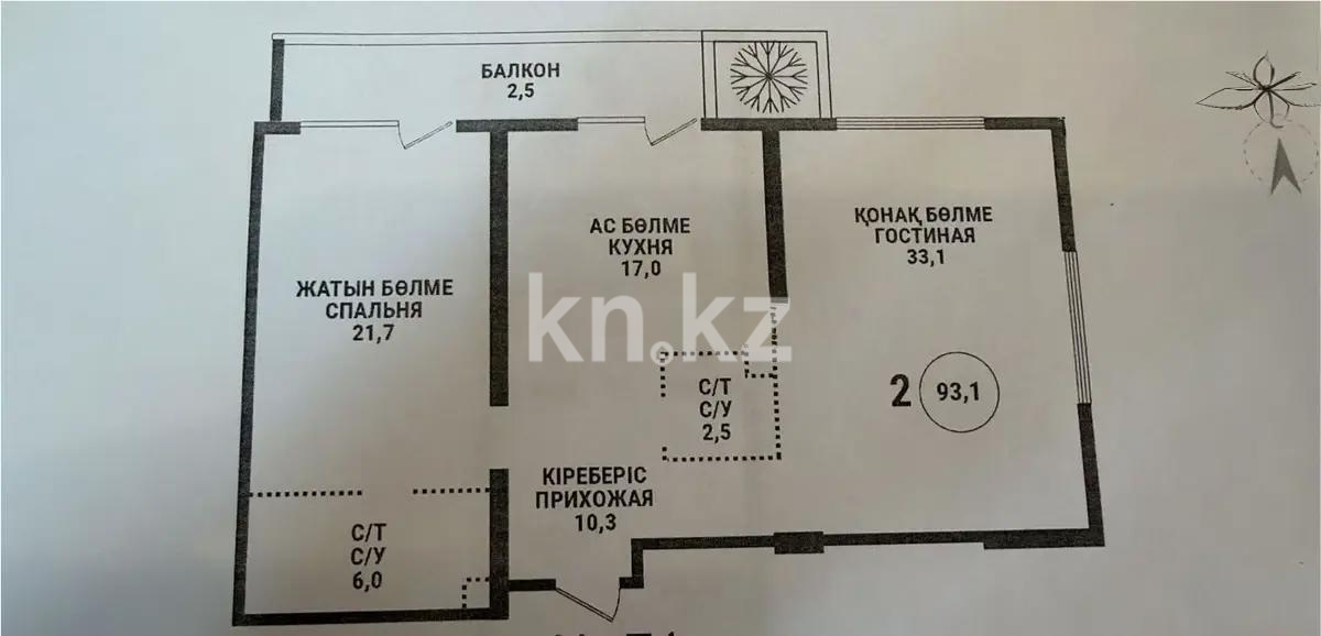 Продажа 2-комнатной квартиры, 93.1 м² в Алматы