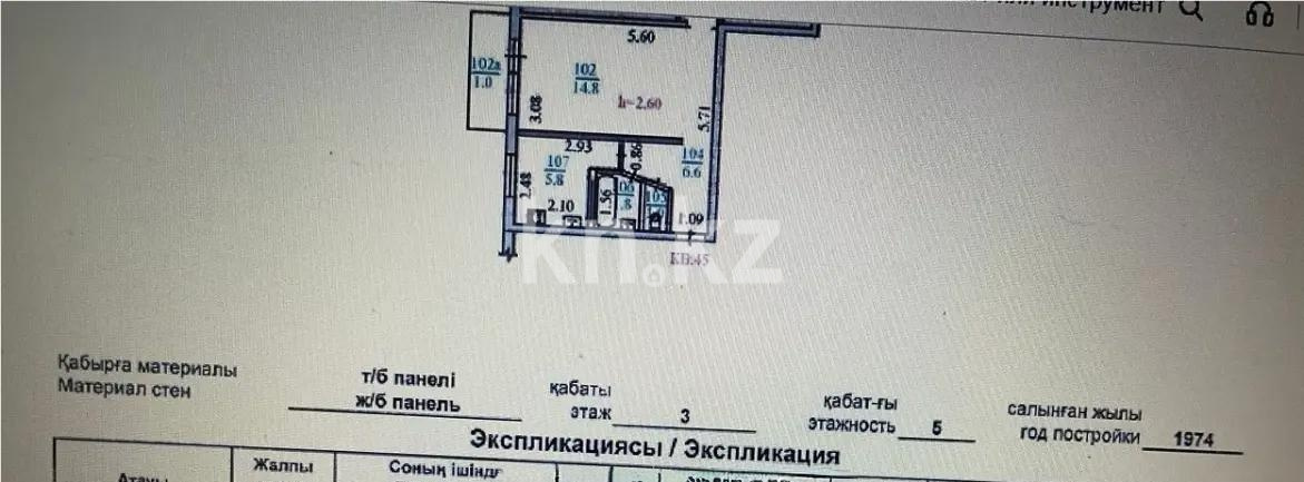 Продажа 3-комнатной квартиры, 56.6 м² в Алматы - фото 4