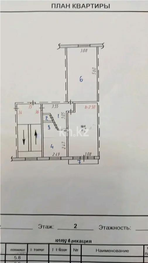 Продажа 2-комнатной квартиры, 48 м² в Темиртау - фото 5
