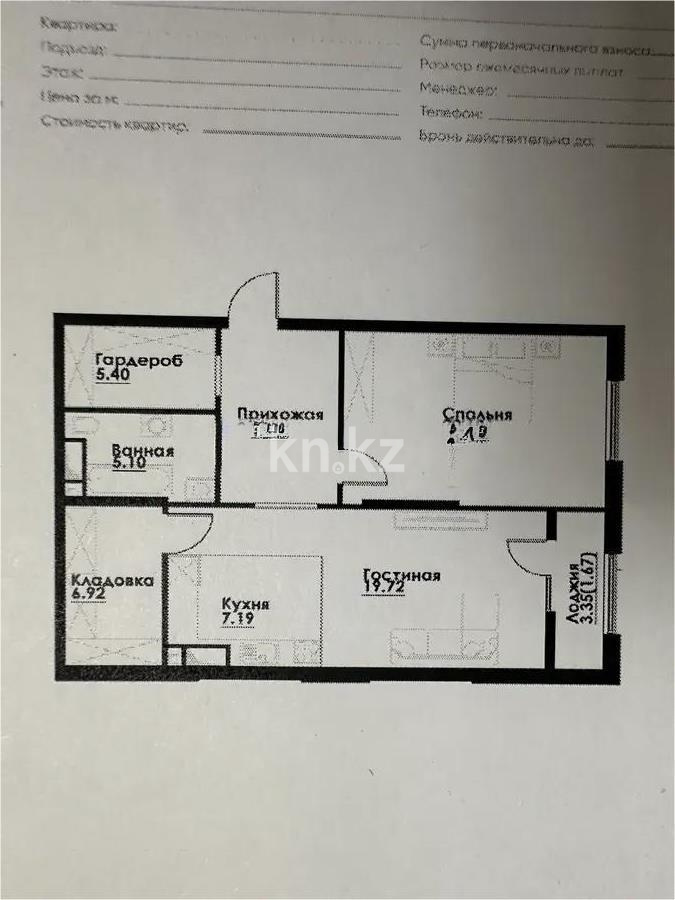 Продажа 3-комнатной квартиры, 75.8 м² в Алматы