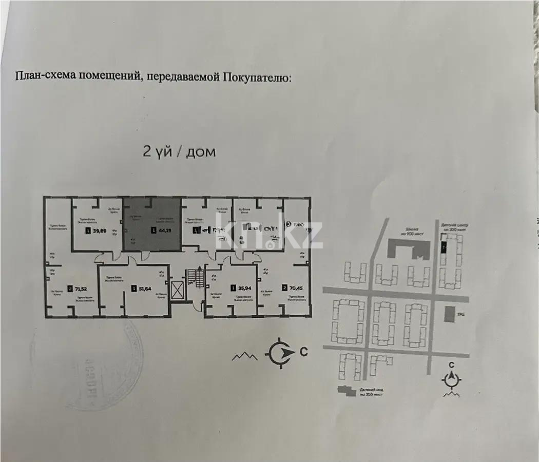 Продажа 1-комнатной квартиры, 44.19 м², ул. Бурундайская, дом  91а - Продажа  однокомнатных квартир в Алматы с фото фото 1 из 1