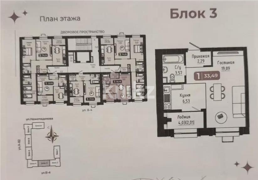 Продажа 1-комнатной квартиры, 33.49 м², ул. Тынышбайулы, дом  10 в Астане