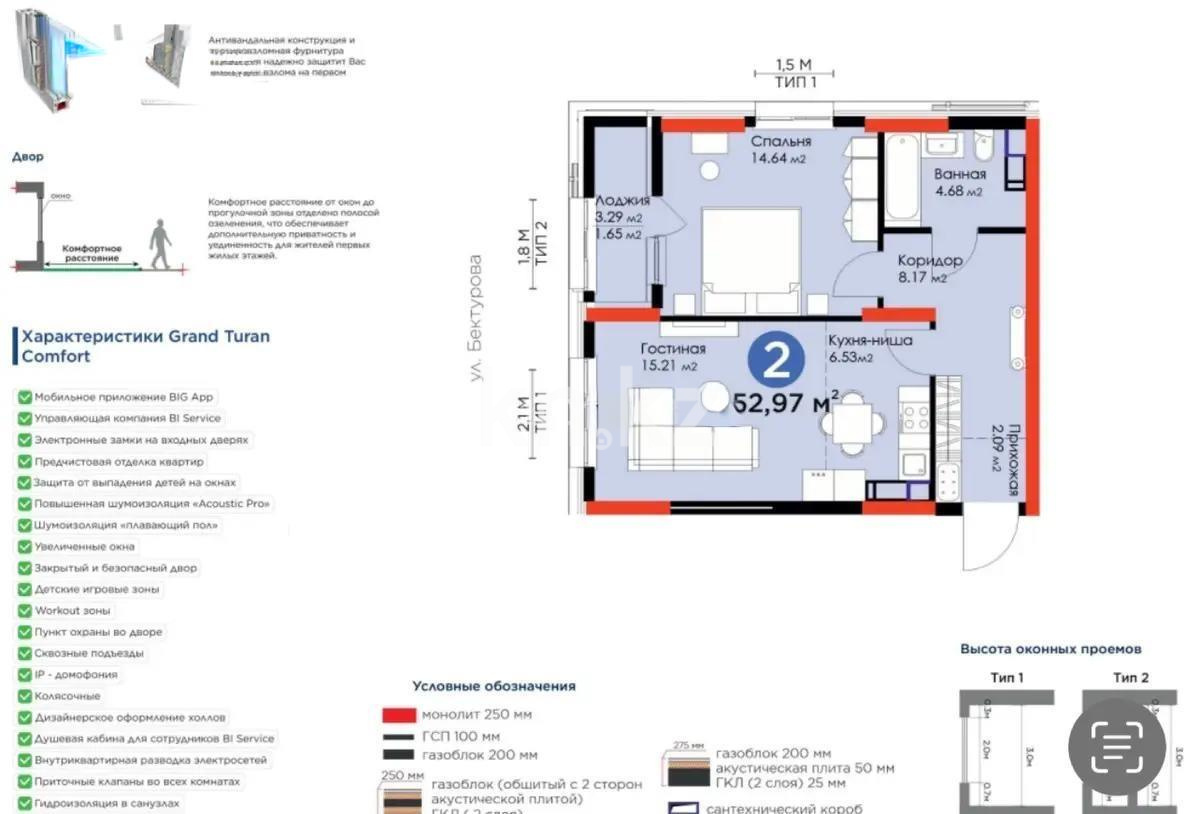 Продажа 2-комнатной квартиры, 53 м², пр. Туран, дом  43/5 - Продажа  двухкомнатных квартир в Астане фото 1 из 1