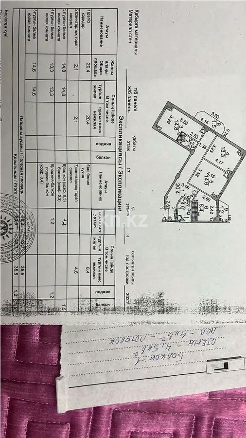 Продажа 3-комнатной квартиры, 90 м², ул. Момышулы, дом  26/2 - Продажа  трехкомнатных квартир в Караганде фото 4 из 4