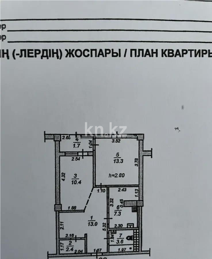 Продажа 2-комнатной квартиры, 51.7 м², ул. Торайгырова, дом  21/1 в Алматы - фото 5