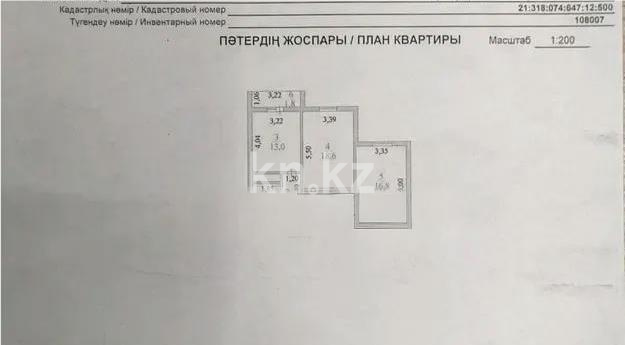 Продажа 2-комнатной квартиры, 65.1 м², пр. Момышулы, дом  12 в Астане - фото 2