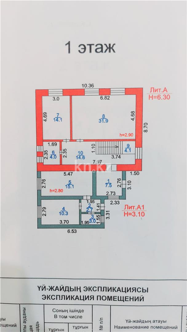 Продажа 4-комнатного дома, 186 м², ул. Тургенева - Продажа домов, коттеджей в Караганде с фото фото 51 из 52
