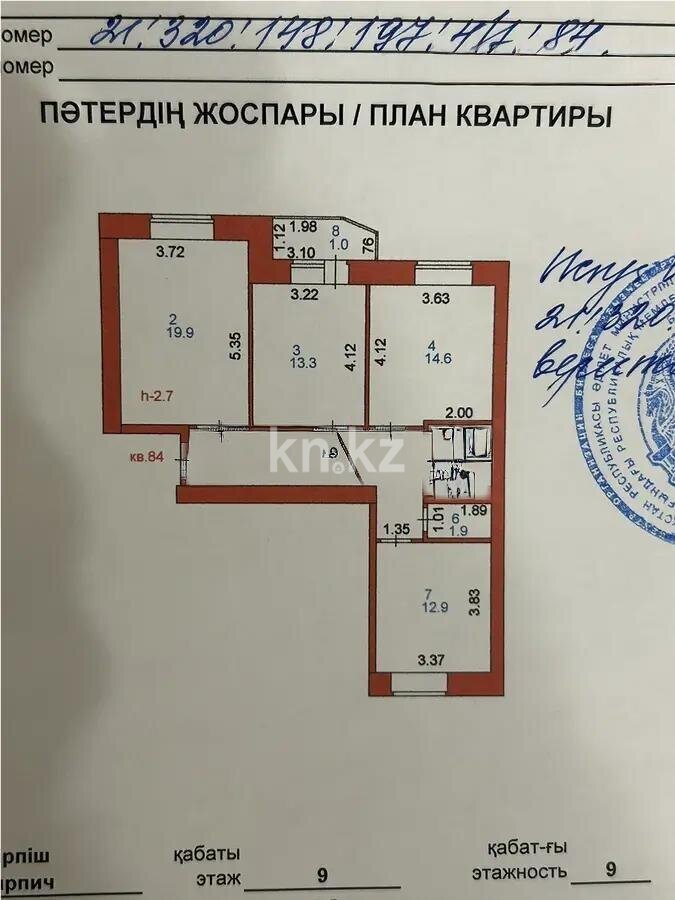 Продажа 3-комнатной квартиры, 80 м² в Астане - фото 5