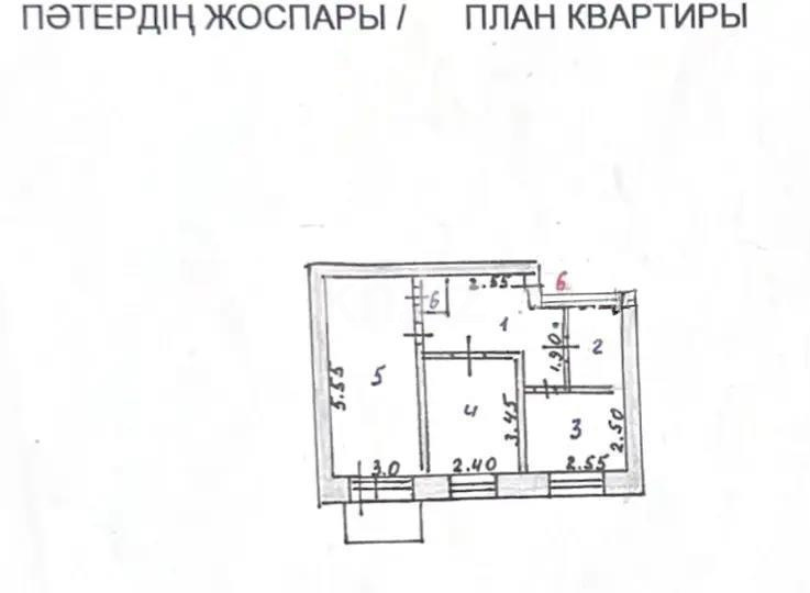 Продажа 2-комнатной квартиры, 40.5 м² в Астане - фото 5