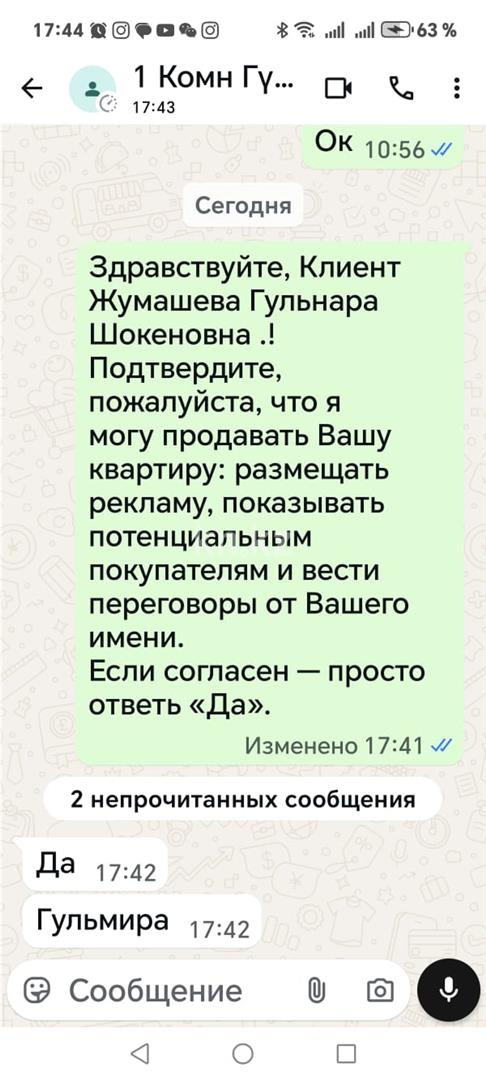 Продажа 3-комнатной квартиры, 62 м² - Продажа трехкомнатных квартир в Караганде фото 7 из 7