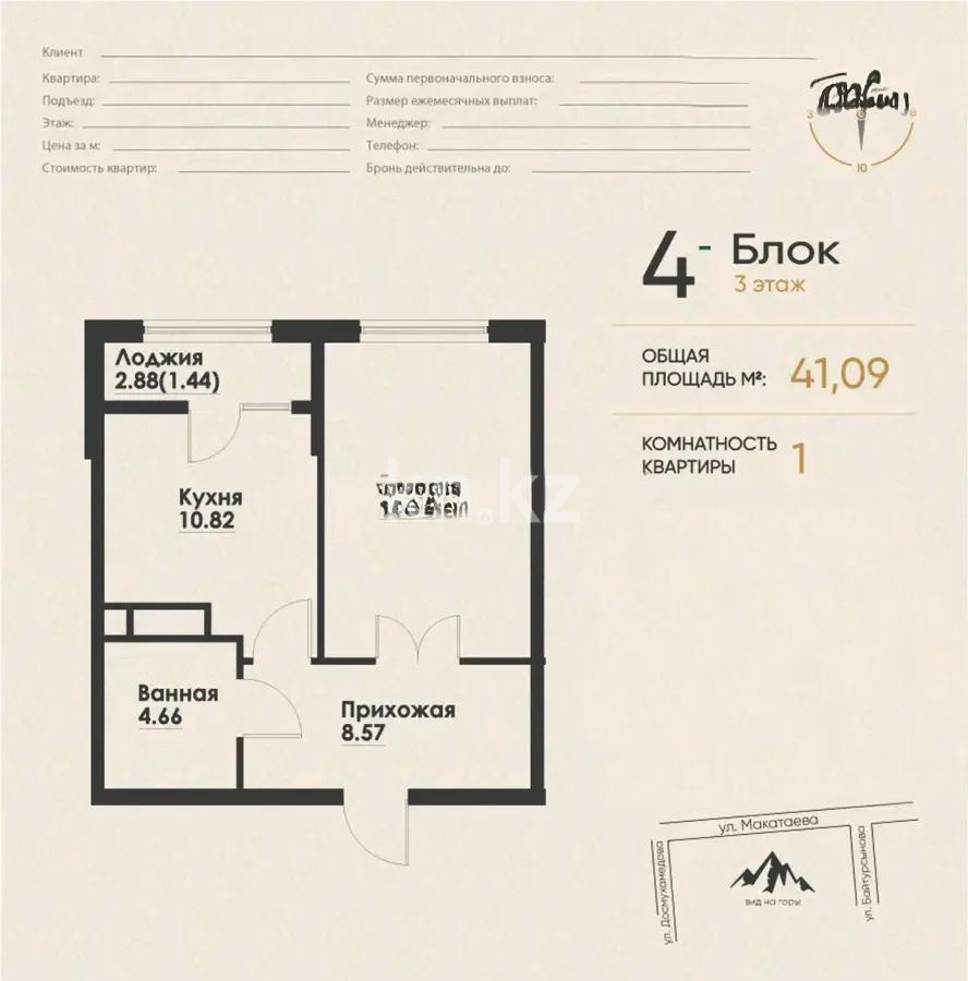 Продажа 1-комнатной квартиры, 41 м² - Продажа квартир в Алмалинском р-не Алматы фото 1 из 1