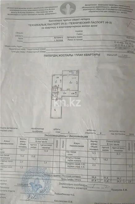 Продажа 2-комнатной квартиры, 58 м² в Астане - фото 6