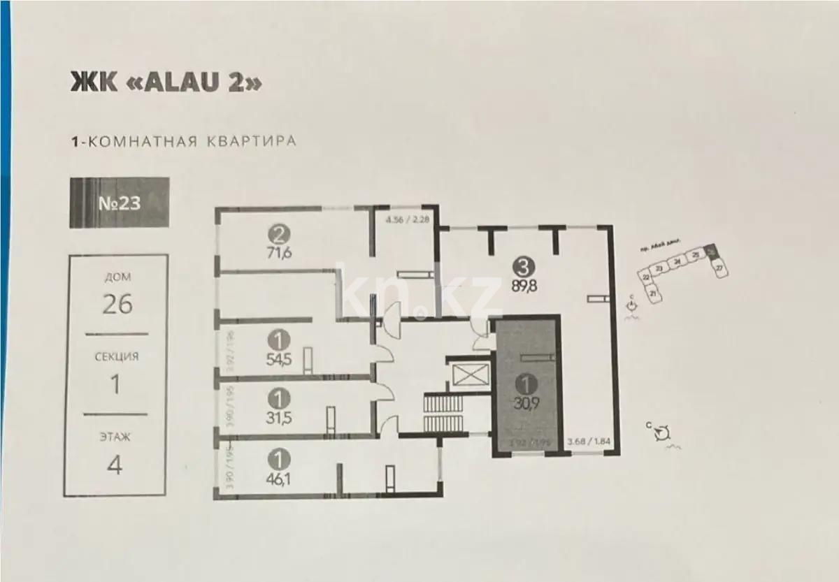 Продажа 1-комнатной квартиры, 30.9 м² - Продажа недвижимости в Алматы - страница 3 фото 1 из 1