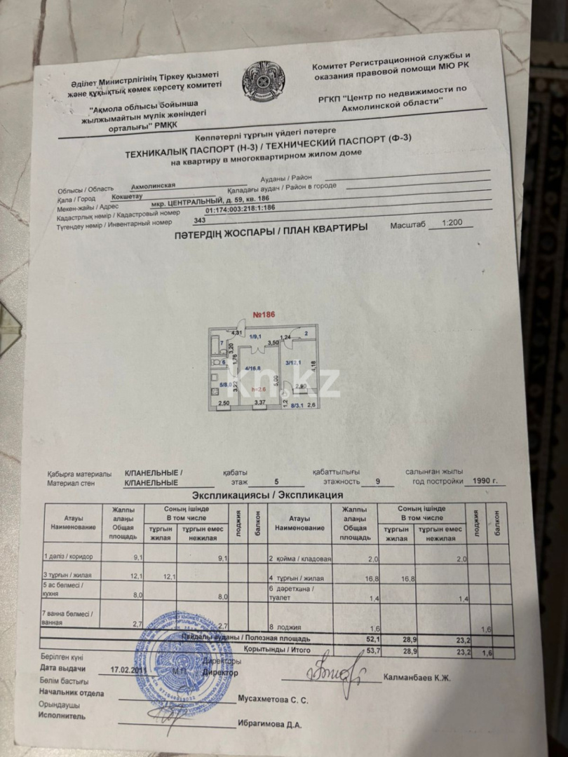 Продажа 2-комнатной квартиры, 53 м² - Продажа недвижимости в Кокшетау фото 1 из 2