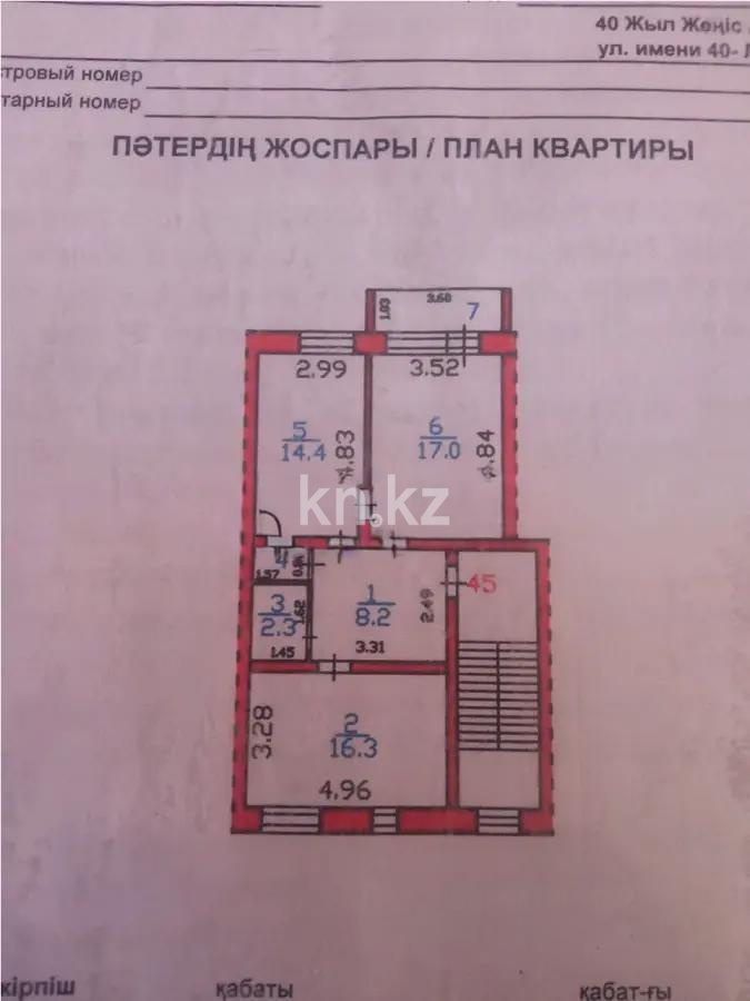 Продажа 3-комнатной квартиры, 81 м², ул. 40-летия Победы, дом  52 - Продажа квартир в Шахтинске фото 1 из 1