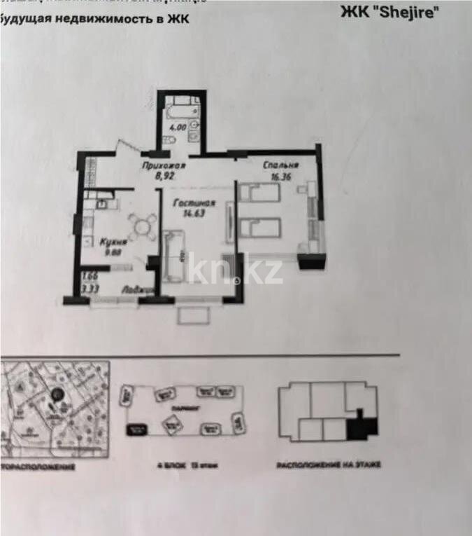 Продажа 2-комнатной квартиры, 56 м² в Астане