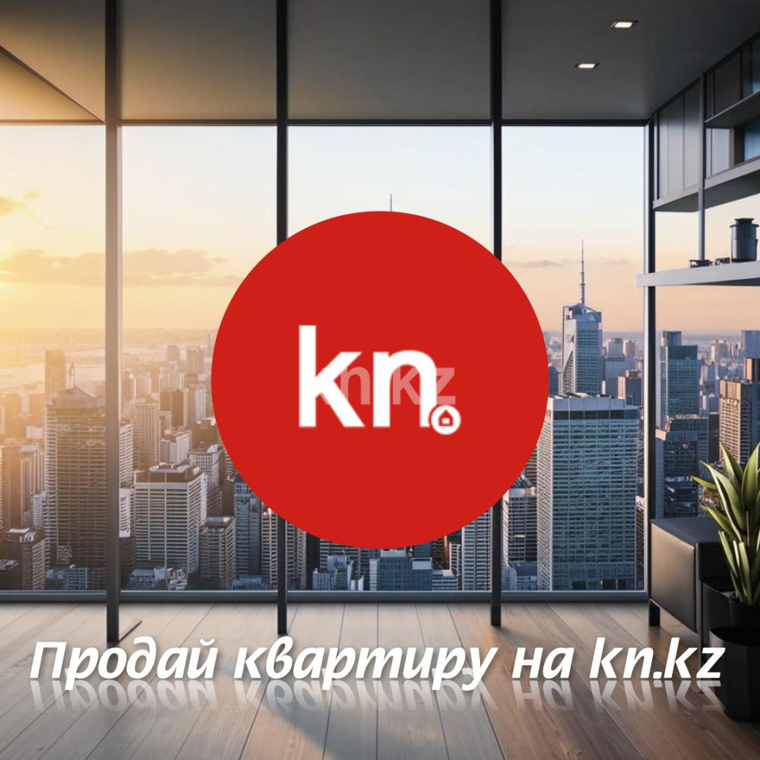 Продажа 1-комнатной квартиры, 40 м², мкр-н Степной-3 - Продажа квартир в Караганде фото 1 из 3