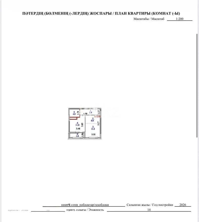 Продажа 1-комнатной квартиры, 39.2 м² в Астане - фото 6