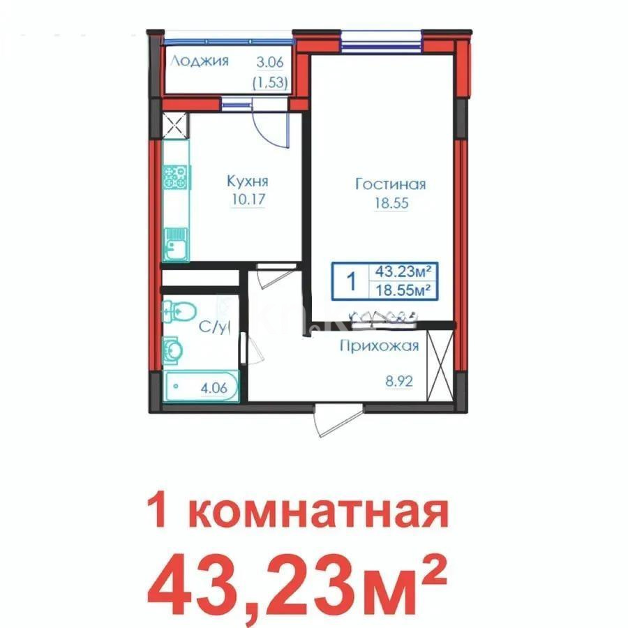 Продажа 1-комнатной квартиры, 43.23 м², ул. Казыбек би, дом  21 в Астане